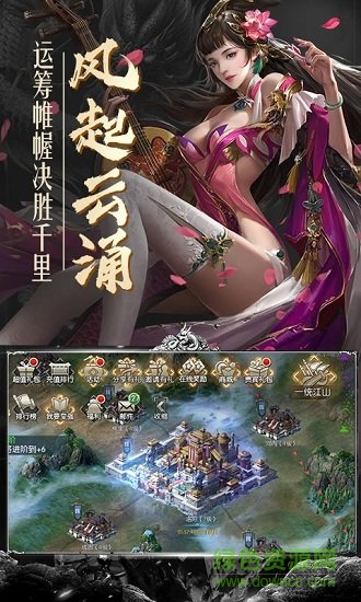 亂世之下手游 v1.2.0 安卓版 3