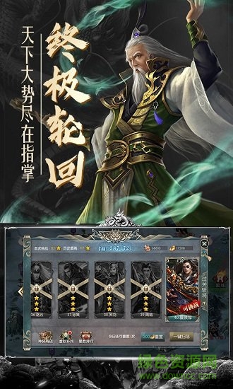 亂世之下手游 v1.2.0 安卓版 2