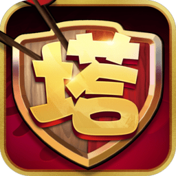 塔防五虎將官方正版