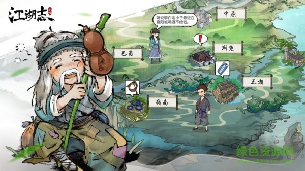 啊哈江湖志手游 v1.0 安卓版 2