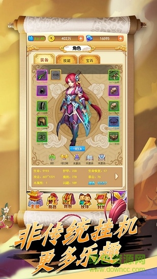 蠻荒神兵訣bt手游下載