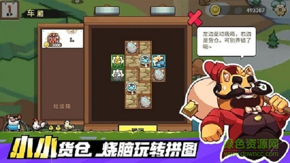 小貓的移動貨倉中文版 v1.0 安卓預(yù)約版 1