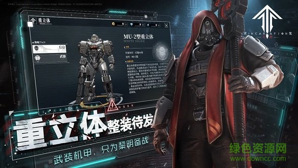 靈籠火種官方版 v1.0 安卓版 1