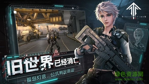 靈籠火種官方版 v1.0 安卓版 2