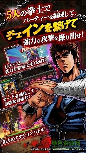 北斗神拳ss(北斗の拳SS) v2.9 安卓版 0