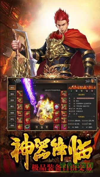 八百傳說傳奇 v3.0 安卓版 3