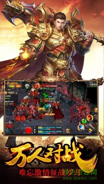 八百傳說傳奇 八百傳說手游