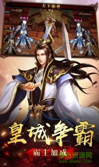 九魔劫至尊超變 v3.0 安卓版 1