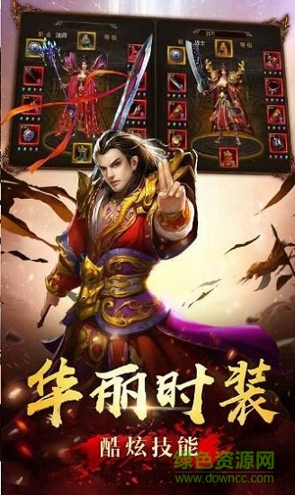 九魔劫至尊超變 v3.0 安卓版 0