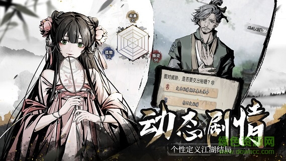 踏馬江湖游戲 v2.0 安卓版 1