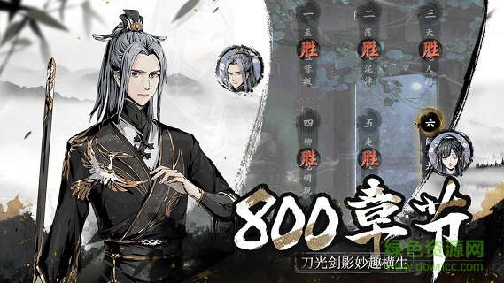 踏馬江湖游戲 v2.0 安卓版 2