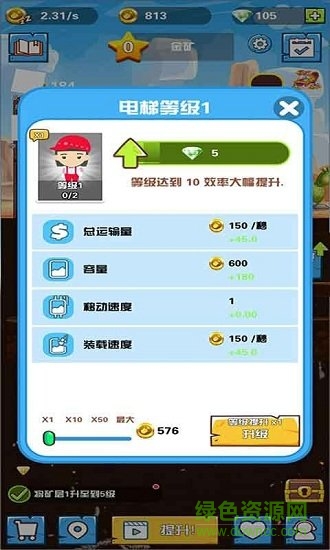 挖礦大富翁賺錢游戲 v1.0.1 安卓版 1