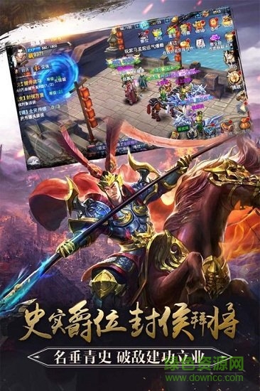 馬踏亂世 v1.1.1 安卓官方版 0