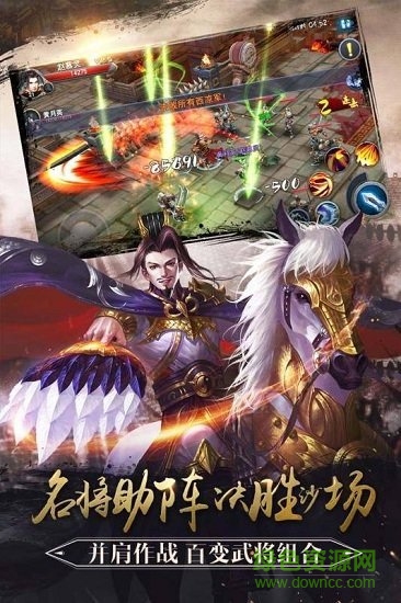 馬踏亂世 v1.1.1 安卓官方版 2