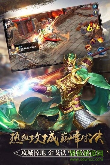 馬踏亂世游戲下載