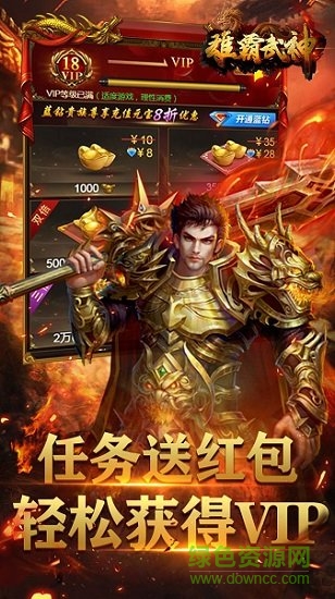 雄霸武神之熱血戰(zhàn)歌游戲 v1.0.0 安卓版 0