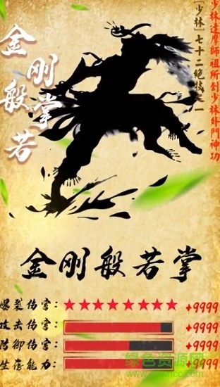 厲害了我的憨憨小游戲 v1.0.1 安卓版 0