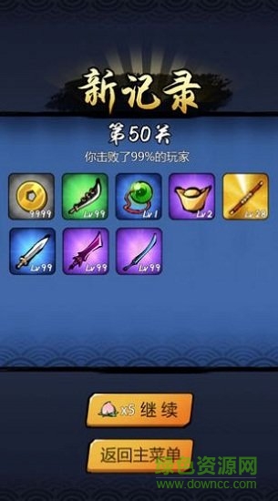 悟空快打修仙傳 悟空快打修仙傳游戲下載