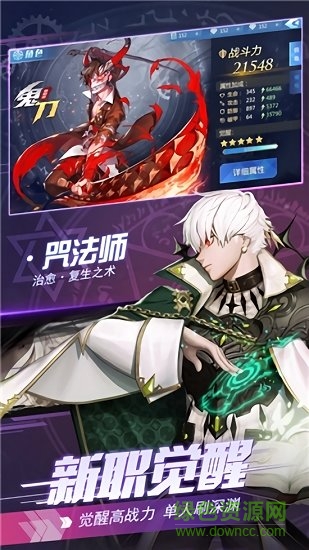 深淵覺醒online新職業(yè)官方版 v1.0 安卓版 1