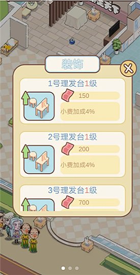 全民洗剪吹 v0.34 安卓版 0