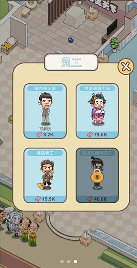 全民洗剪吹 v0.34 安卓版 1