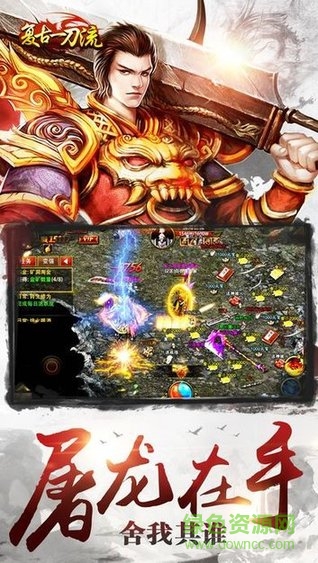 復(fù)古一刀流傳奇手游 v1.0 安卓版 0