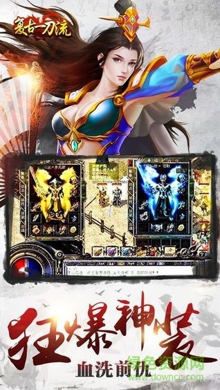 復(fù)古一刀流傳奇手游 v1.0 安卓版 2