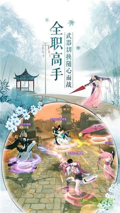 天途仙梦手机版下载 天途仙梦游戏下载