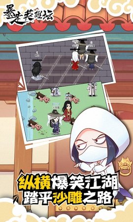 暴走英雄壇折扣端 v3.3.0 安卓版 0