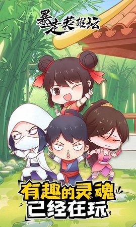 暴走英雄壇折扣端 v3.3.0 安卓版 1