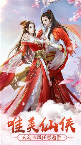 御靈仙劍傳 v1.4.9 安卓版 0