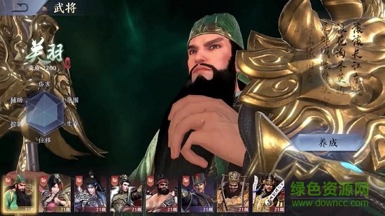 代號長坂坡最新版 v1.0 官方安卓版 2