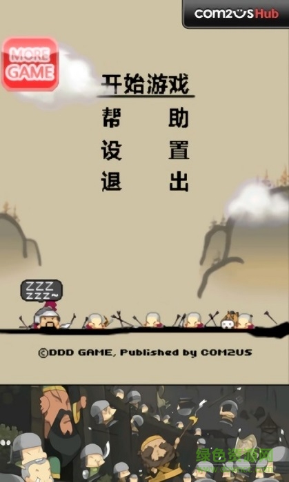 三國志塔防手游 v1.16.0 安卓版 0