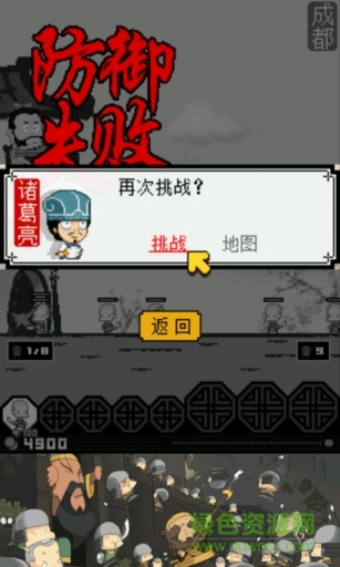 三國志塔防手游 v1.16.0 安卓版 2