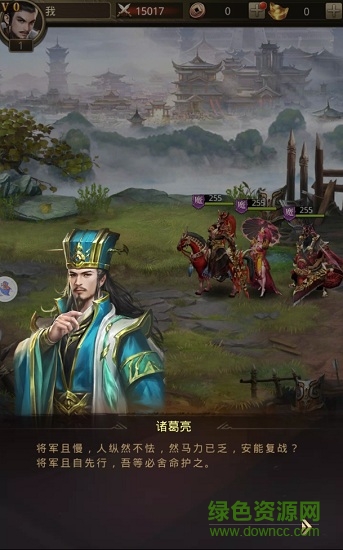 主公我還要 v1.34 安卓版 2