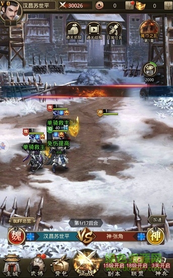 主公我還要 v1.34 安卓版 0