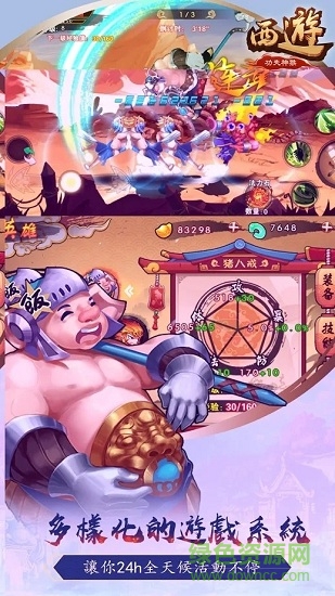 西游功夫神猴 v1.0.4 安卓版 0