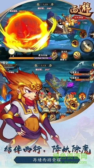 西游功夫神猴 v1.0.4 安卓版 1