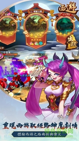 西游功夫神猴 v1.0.4 安卓版 3