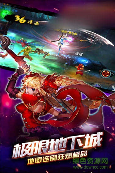 地下城劍魂 v1.0 安卓版 0