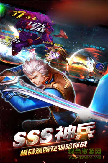 地下城劍魂游戲下載