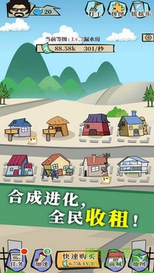 人生大富豪紅包版 人生大富豪安卓版