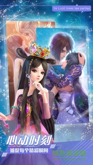 葉羅麗時辰砂官方 v1.0 安卓版 1