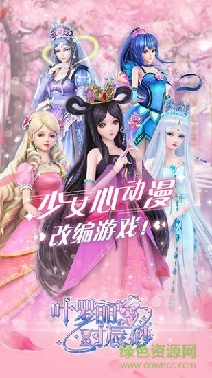 葉羅麗時辰砂官方 v1.0 安卓版 2