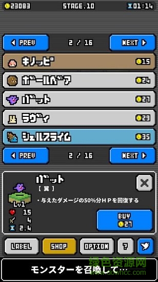 魔物交易者中文版 v1.1.0 安卓版 0