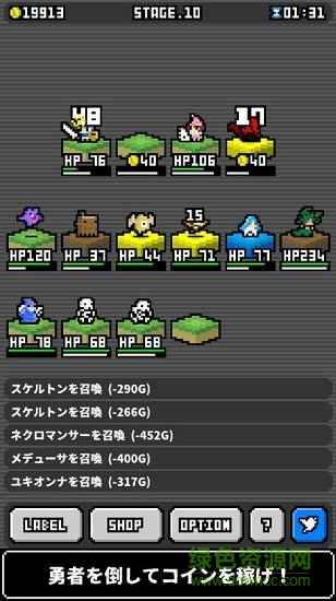 魔物交易者中文版 v1.1.0 安卓版 2