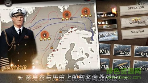 大海戰(zhàn)手游(Navy Field) v8.4.8 安卓版 0