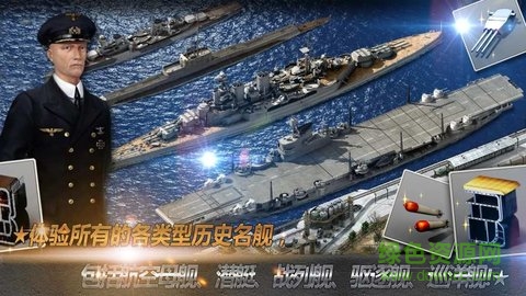 大海戰(zhàn)手游(Navy Field) v8.4.8 安卓版 1