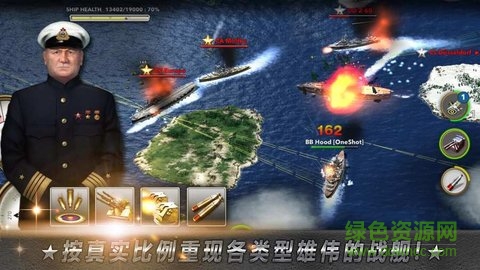 大海戰(zhàn)手游(Navy Field) v8.4.8 安卓版 2