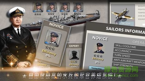 大海戰(zhàn)手游(Navy Field) v8.4.8 安卓版 3